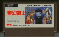 Famicom: Reigen Doushi / Phantom Fighter
