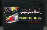 Famicom: Arkanoid