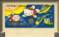 Famicom: Sanrio Kaanibaru (Sanrio Carnival)