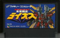 Famicom: Mirai Senshi Lios