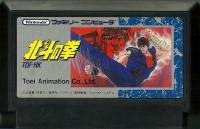 Famicom: Hokuto no Ken