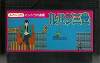 Famicom: Rupan Sansei Pandora no Isan