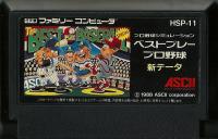 Famicom: Best Play Pro Yakyu