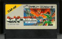 Famicom: Hitler no Fukkatsu (Bionic Commando)