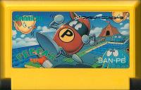 Famicom: Peepar Time