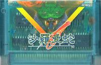 Famicom: Salamander (Life Force)