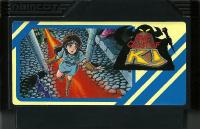 Famicom: The Quest of Ki