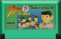 Famicom: Pro Yakyuu Satsujin Jiken!