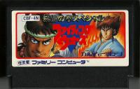 Famicom: Hiryu no Ken: Special Fighting Wars