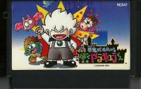 Famicom: Akumajou Supesharu Boku Dracula-kun