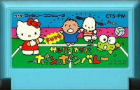 Famicom: Sanrio Cup Bonbonbare