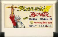 Famicom: Deep Dungeon III Yuushi Heno Tabi