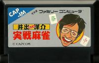 Famicom: Ide Yousuke Meijin no Jissen Mahjong II