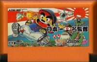Famicom: Nipponichi no Mei Kantoku