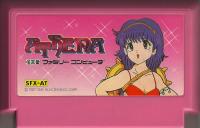 Famicom: Athena