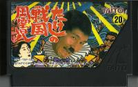 Famicom: Takeshi no Sengoku Funny