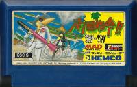 Famicom: Nangoku Shieri!! Spy VS Spy (Spy VS Spy II - The Island Caper)