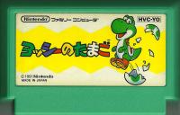 Famicom: Yoshi's egg　(Mario&Yoshi)