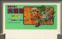 Famicom: Dai Meiro: Meikyu no Tatsujin