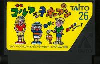 Famicom: Golf Ko Open