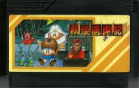 Famicom: Youkai Douchuki