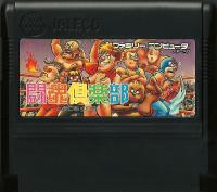 Famicom: Toukon Club