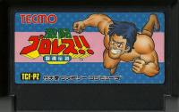Famicom: Gekitō Pro Wrestling Toukon Densetsu