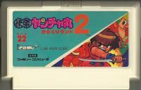 Famicom: Kaiketsu Yancha Maru 2: Karakuri Land
