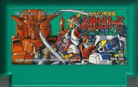 Famicom: Karakuri Kengoden Musashi Lord