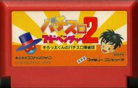 Famicom: Pachi Slot Adventure2