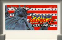 Famicom: America Oodan Ultra Quiz