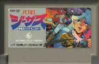 Famicom: Jesus Kyofo no Bio Monster