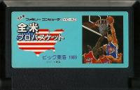 Famicom: Zenbei Pro Basketball