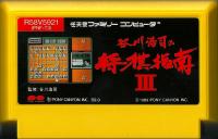 Famicom: Tanigawa Kōji no Shōgi Shinan III
