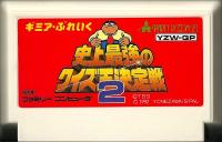 Famicom: Shijō Saikyō no Kuizu ō Kettei sen 2