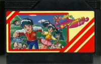 Famicom: Erika to Satoru no Yume Bouken