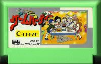Famicom: Game Party
