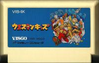 Famicom: Western Kiss