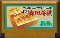 Famicom: Morita Shougi