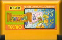 Famicom: Solomon no Kagi (Solomons Key)