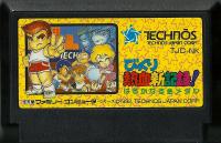 Famicom: Bikkuri Nekketsu Shin Kiroku