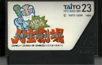 Famicom: Jinsei Gekijoh