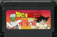 Famicom: Dragon Ball 3 Gokuuden
