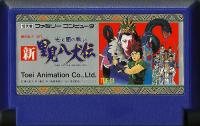Famicom: Shin Satomi Hakkenden