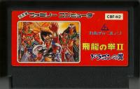 Famicom: Hiryu no Ken 2: Dragon no Tsubasa