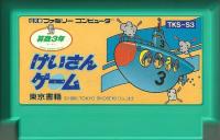 Famicom: Keisan Game: Sansuu 3 Toshi