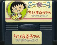 Famicom: Chibi Maruko-Chan - Uki Uki Shopping