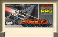 Famicom: Zunou Senkan Galg
