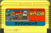 Famicom: Obake no Q Tarou
