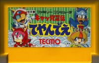 Famicom: Kyattou Ninden Teyandee (Samurai Pizza Cats)